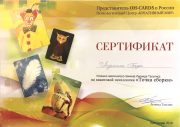 certificate-4