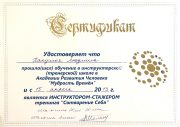 certificate-7